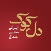 کارشناس بهداشت محیط (HSE-خانم)
