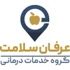 مدیر گلخانه