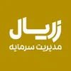 معامله گر  در یت سرمایه زر یال شیراز در فارس