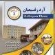 اپراتور تولید - آقا