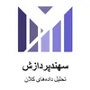 استخدام Senior Full-Stack Developer (JavaScript-دورکاری)
