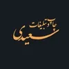 استخدام کارشناس فروش (چاپ و تبلیغات-آقا-قم)