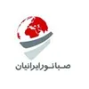 آزمایشگاه شیمی در صبا نور ایرانیان در بهار