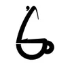 استخدام باریستا