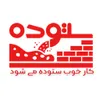 استخدام مدیر تولید و توزیع (کارخانه بتن آماده)