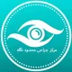 کارگر خدماتی - آقا