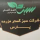 کارشناس فروش (کود شیمیایی)