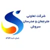 استخدام کارمند تدارکات(خانم-قزوین)