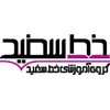 استخدام صفحه آرا (مشهد)