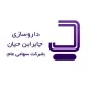 کارشناس آزمایشگاه شیمی