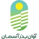 کارشناس کشاورزی - آقا