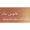 استخدام پژوهشگر( مجله اینترنتی-البرز-دورکاری)
