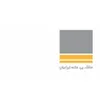 استخدام مهندس معمار(خانم)