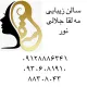 آرایشگر (ناخن کار) - خانم