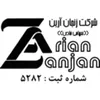 حسابداری مالی حقوق دستمزد در زنجان آرین در زنجان