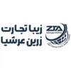 منشی در گروه بازرگانی زیبا تجارت زرین عرشیا در خراسان رضوی