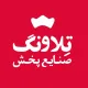 سرپرست فروش کرج (مواد غذایی) - آقا