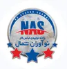 حسابدار صنعتی در مجموعه تولیدی نوآوران شمال