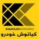مسئول خرید و تأمین قطعات خودرو