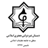 استخدام مدرس زبان انگلیسی (خانم)