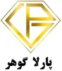 ترخیص کار  گمرک در شرکت پارلا گوهر درخشان
