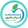 بهداشت محیط در دفتر خدمات سلامت فرخشهر در شهرکرد