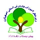 مربی پیش دبستانی - خانم