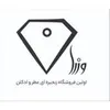 کارشناس شیمی (فرمولاسیون عطر-شاهرود)