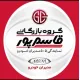 نظافتچی - آقا