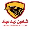 فروش فنی با  در شرکت شاهین دید سهند