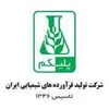 آزمایشگاه شیمی در چهاردانگه تهران