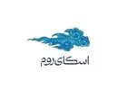 حسابداری برای شرکت اسکای روم در نیشابور