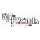 فروشنده حضوری