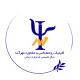 روانشناس