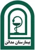 تکنسین بیهوشی در بیمارستان فوق تخصصی مدائن