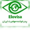 استخدام کارشناس امور پرونده و ارتباطات بین الملل (Migration Case Officer)