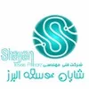 حسابدار در فنی  شایان توسعه البرز در ساری