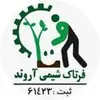 حسابدار در فرتاک شیمی آروند در محدوده فرهنگ خراسان رضوی
