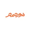 تدوینگر در موسسه کجاوه سخن سوره مهر در تهران