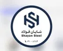 فروش میلگرد فولادی با  در شرکت شایان فولاد