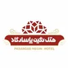 میزبان برای هتل نگین پاسارگاد در مشهد