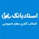 ادمین اینستاگرام
