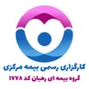 دعوت به همکاری جهت اعطای کد کارگزاری  مرکزی در کرمانشاه