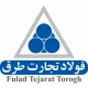 تکنسین فنی (کوره بان) - آقا
