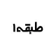 بازاریاب تلفنی