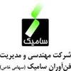مهندس ارشد مکانیک (سیالات و پایپینگ)