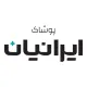 فروشنده فروشگاه شعبه رفسنجان - آقا