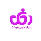 کار درمانگر (کودکان اتیسم و CP)