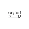 تدوینگر در استون برند در اصفهان