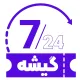 حسابدار ارشد